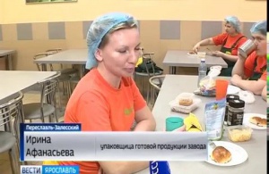 Вести Ярославль: переславский завод «полиэр» расширяет ассортимент и обеспечивает сотрудников бесплатными обедами