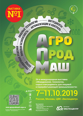 24-я Международная выставка «АГРОПРОДМАШ-2019»